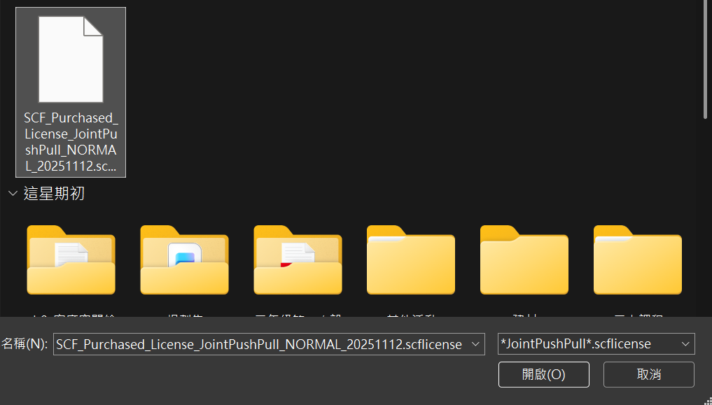 螢幕擷取畫面 2025-11-13 010420.png