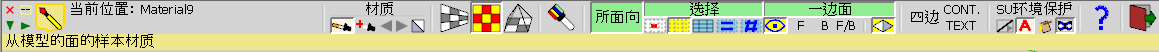 ThruPaint Chinese toolbar.png