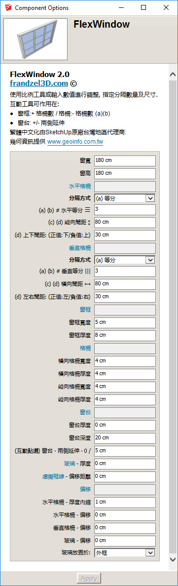 flexwindow_20_01 component options_defaults_CN.jpg